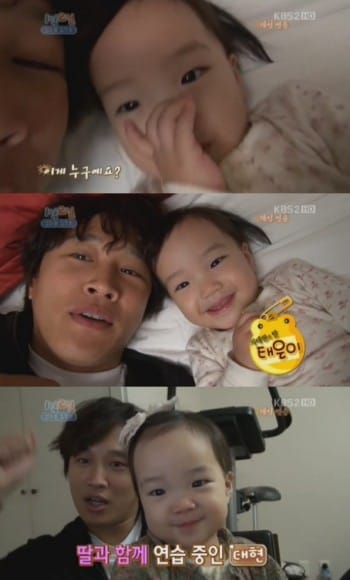 Ча Тэ Ён показывает свою маленькую дочь на шоу "1 ночь 2 дня ".