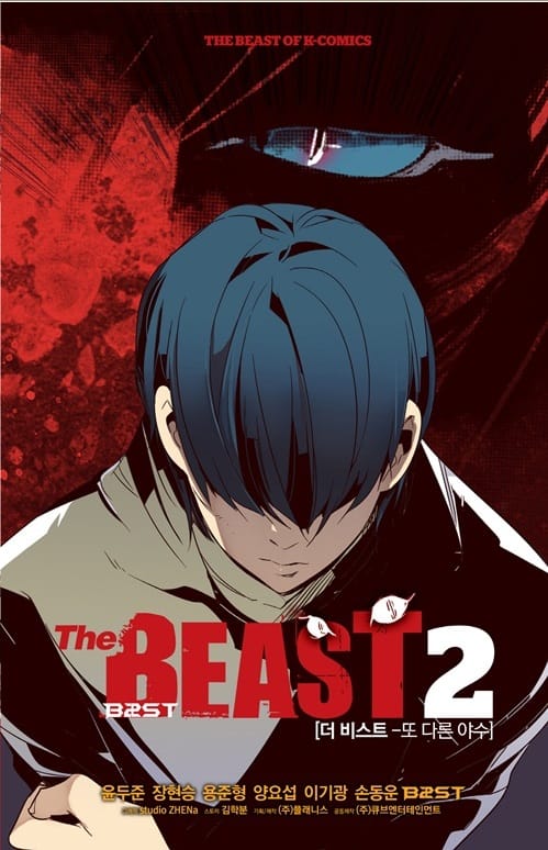 Комиксы с участием Beast вступят в продажу 30 января в азиатских странах .