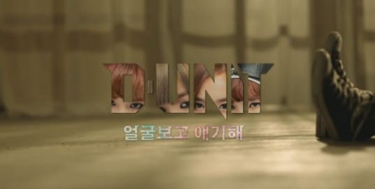D-Unit выпустили второй видео-тизер к “Talk to My Face”