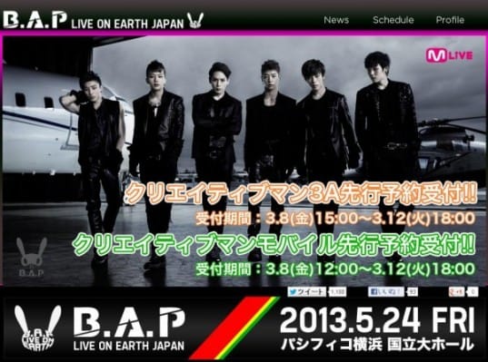 B.A.P проведут первый японский сольный концерт 'B.A.P LIVE ON EARTH JAPAN'