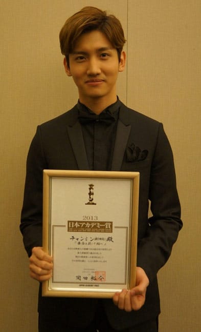 Чанмин из TVXQ получил награду "Новичок года" на 36-ой церемонии Japan Academy Awards