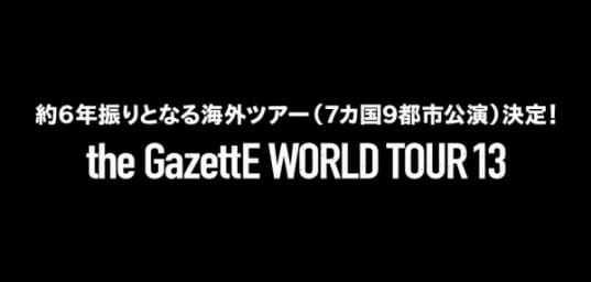 the GazettE начнут мировой тур в сентябре