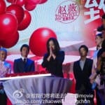 Хань Гэн присутствовал на пресс-конференции к фильму “So Young”