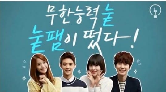 Кюхён, Минхо, Солли и Юна в рекламе ‘SKT LTE’