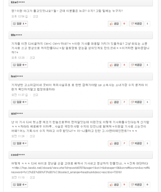 Пользователи сети отреагировали на репортаж ‘Sports Seoul’