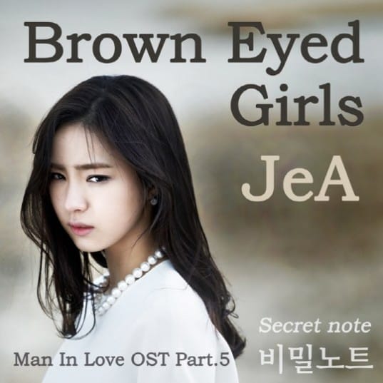 Джеа из Brown Eyed Girls исполнила саундтрек к дораме 'Когда мужчина влюблен'
