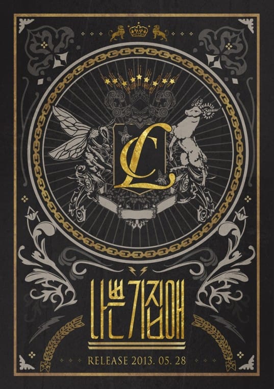 CL выпустила первый тизер к своему дебюту