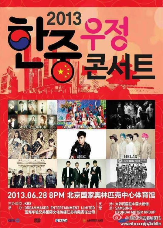 Girls' Generation, 2PM, MBLAQ, Super Junior, Teen Top и EXO примут участие в '2013 Korea-China Music Festival' в Пекине