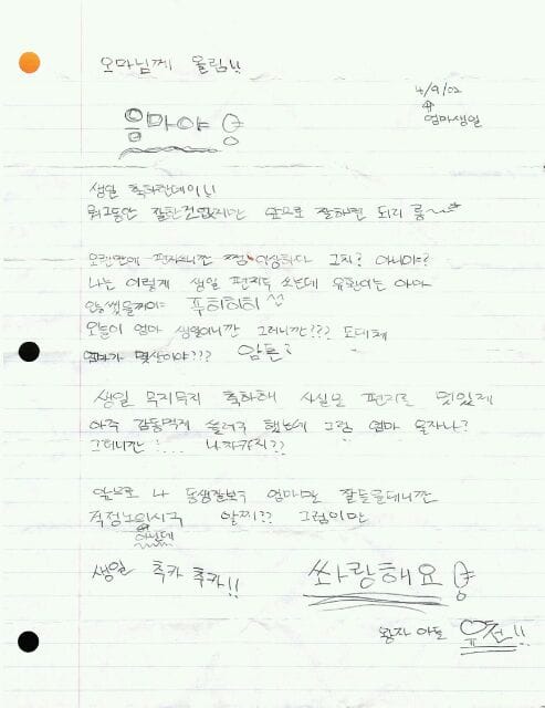 Письмо Ючона из JYJ, которое он написал своей матери 10 лет назад