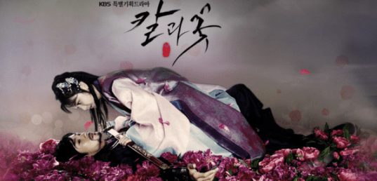 KBS выпустили постер и тизер к дораме 'Цветок и нож' с Джоншином из CNBlue