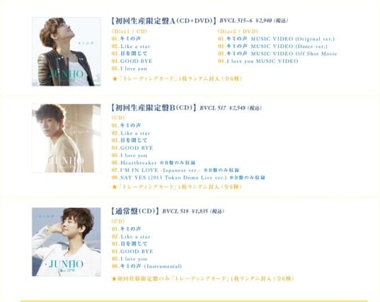 Чунхо из 2PM представил трек-лист для первого сольного японского альбома 'Your Voice'