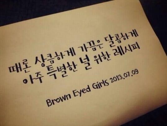 Brown Eyed Girls вернутся на следующей неделе