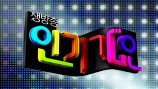 SBS 'Inkigayo' 21.07.13 - победа 2NE1