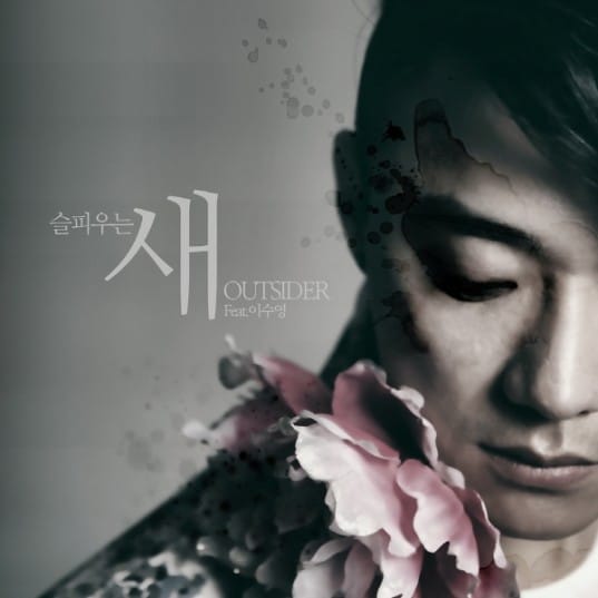 YesAsia Lyrics: Outsider – Sadly Crying Bird (feat. Lee Soo Young)