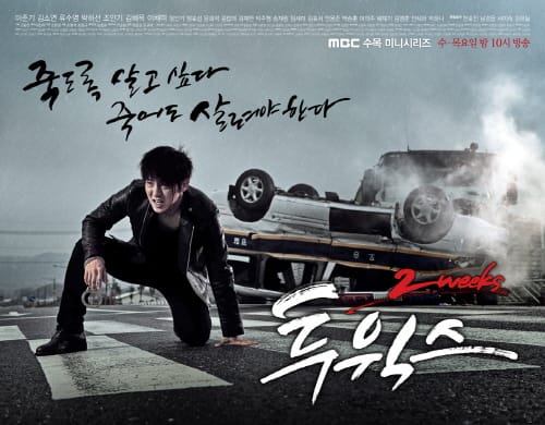Ким Бо Гён исполнила саундтрек к дораме 'Две недели'