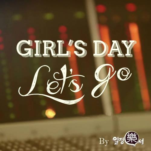 YesAsia Lyrics: Girl’s Day – Let’s Go
