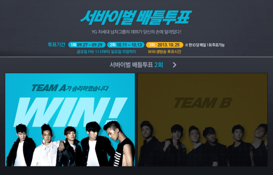Кто из команд выиграл второе зрительское голосование шоу YG “WIN”? Победитель это…