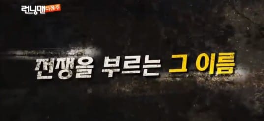 'Беглецы' показали анонс эпизода с АйЮ и Пак Мён Су