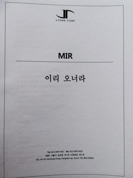 Мир представит сольную песню на концерте MBLAQ в Сеуле
