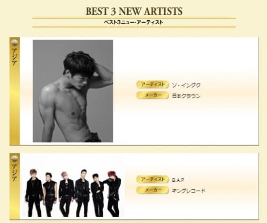 TVXQ, Girl's Generation, B.A.P и другие получили награды премии Japan Gold Disc Awards 2014