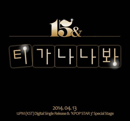 Загадочный тизер JYP предназначался для 15& и их цифровому синглу Can't Hide It