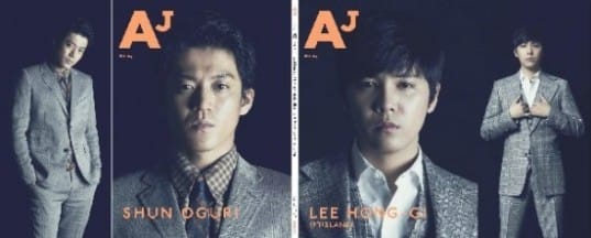 Хон Ки и Огури Шун вместе позируют для журнала AJ
