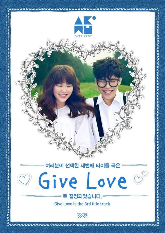 Akdong Musician объявили, что их третьим заглавным треком станет Give Love
