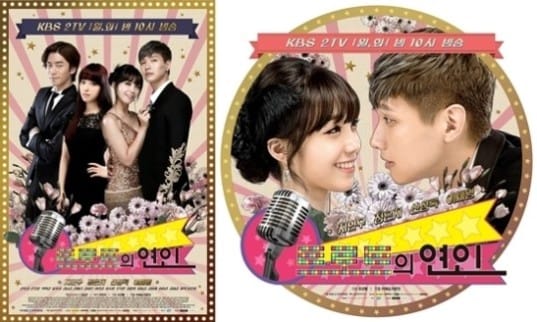 Появились забавные постеры и новый видео-тизер дорамы Trot Lovers с Ынджи и Джи Хён У
