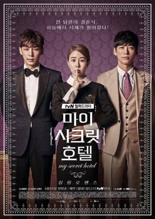Дорама My Secret Hotel выпустила постер с актрисой Ю Ин На, а также с Нам Гун Мином и Джи И Ханом