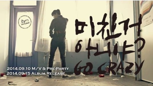 2PM выпускают видео-тизеры к Go Crazy + треклист альбома