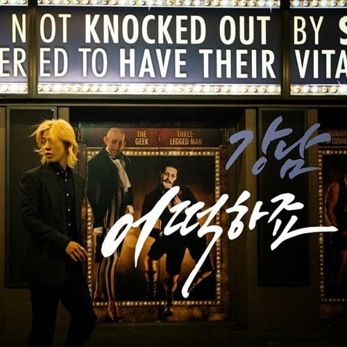 Каннам из группы M.I.B выпускает первый сольный сингл "What Do I Do"