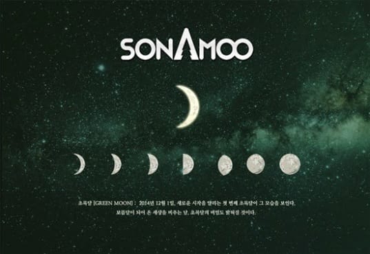 SONAMOO представили первый фото-тизер к своему дебютному альбому Green Moon
