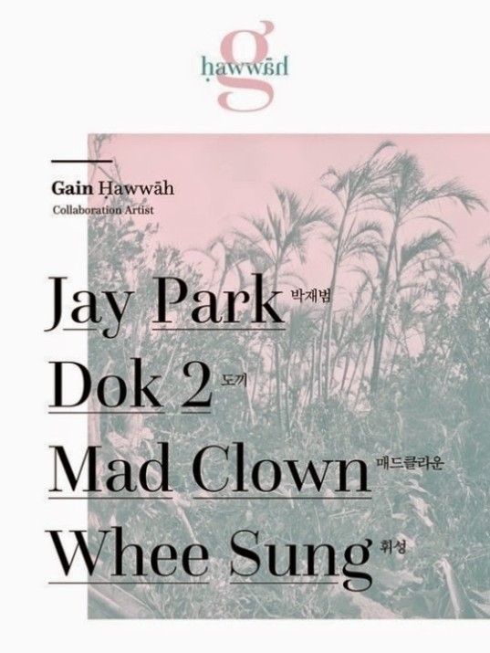 Хисон, Джей Пак, Dok2, Mad Clown будут участвовать в записи нового альбома Га Ин