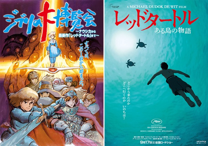 Основной постер выставки (слева), созданный на основе постера 1984-го года для фильма 'Навсикая из Долины Ветров' (© 1984 Studio Ghibli–H) и постер к последнему фильму студии 'Красная черепаха' (справа)