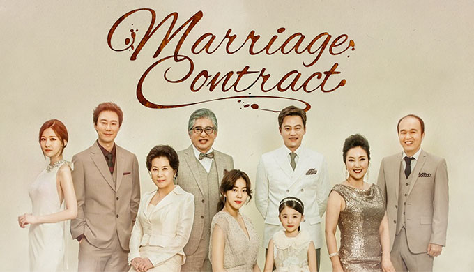 4879_marriagecontract_nowplay_small