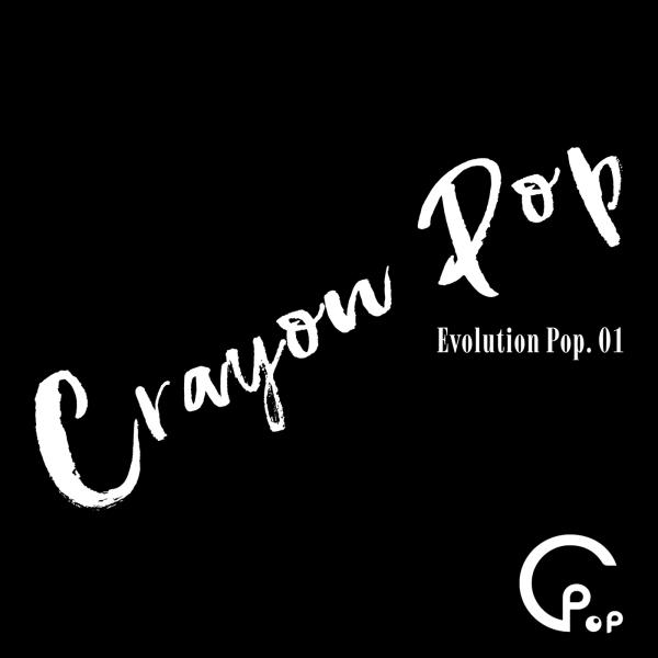 crayon-pop-evolution-pop_vol-1