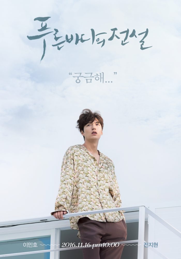 the-legend-of-the-blue-sea-poster-lee-min-ho