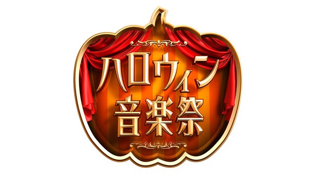 aramajapan_news_xlarge_tbs_halloween_logo