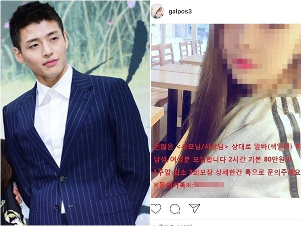Аккаунт Кан Ха Ныля в Instagram взломали и загрузили рекламу сексуальных услуг