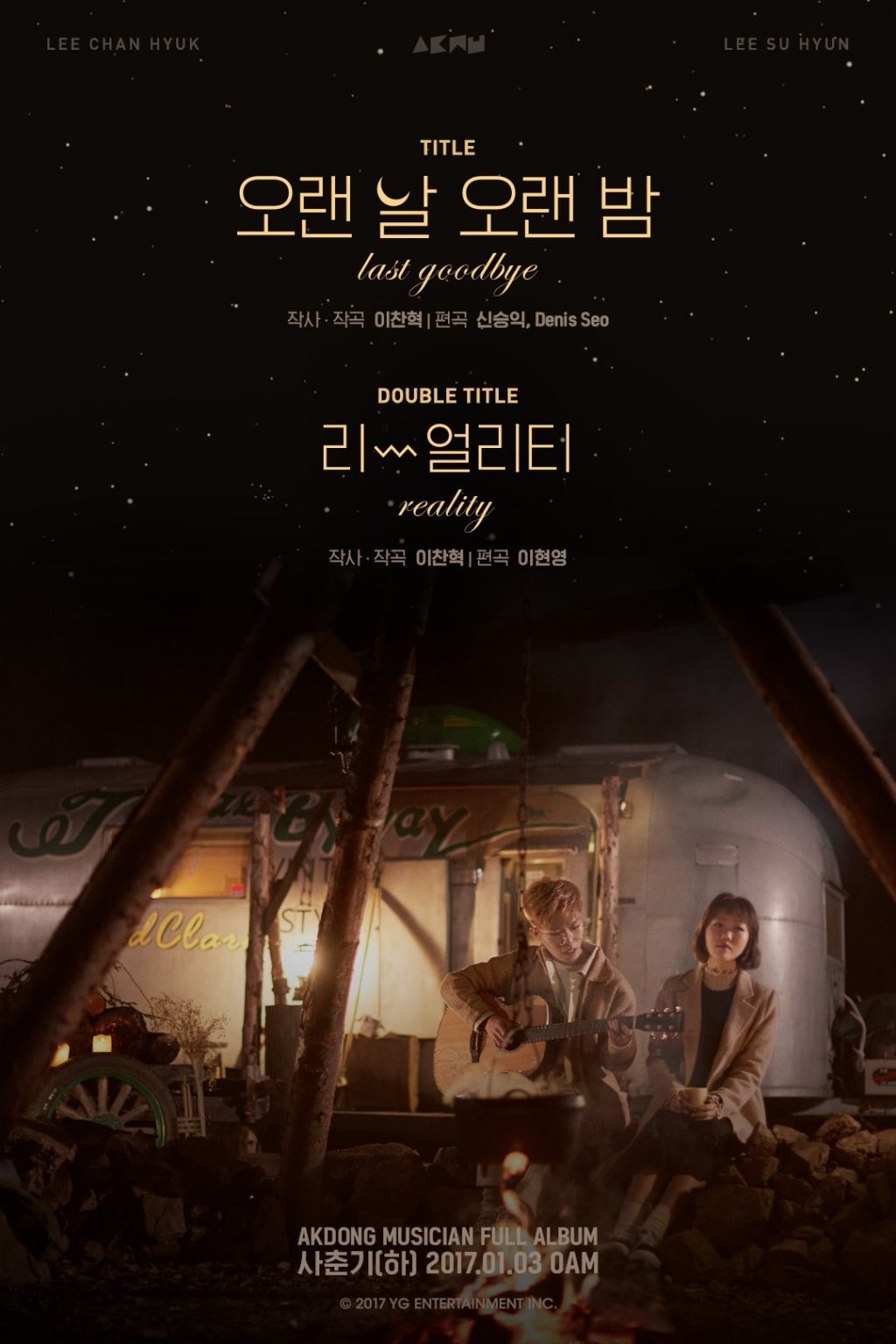 [Релиз] Akdong Musician выпустили новый клип "Last Goodbye"!