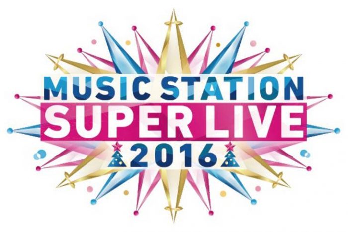 Первый список песен "MUSIC STATION SUPER LIVE 2016" объявлен