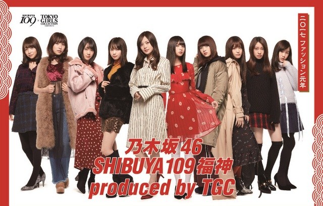 Nogizaka46 выбраны лицом Празднования Нового Года в Shibuya109