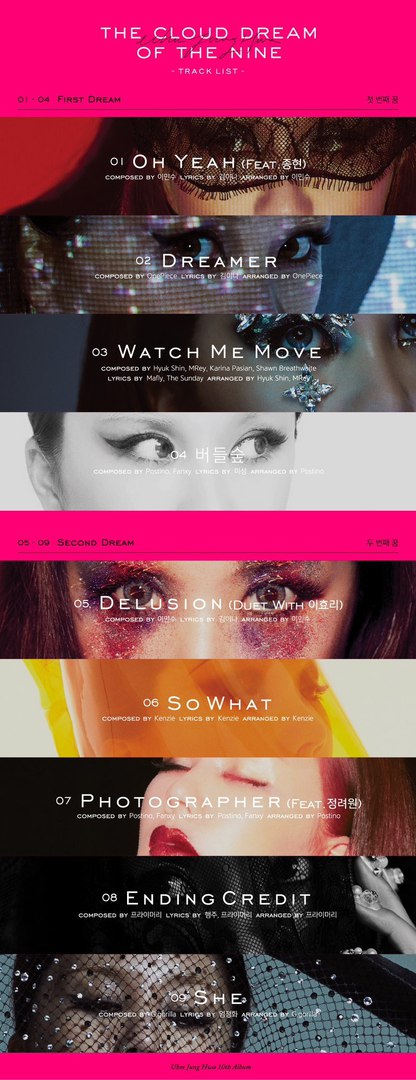 [РЕЛИЗ] Ом Чон Хва опубликовала клипы на песни "Watch Me Move" и "Dreamer"