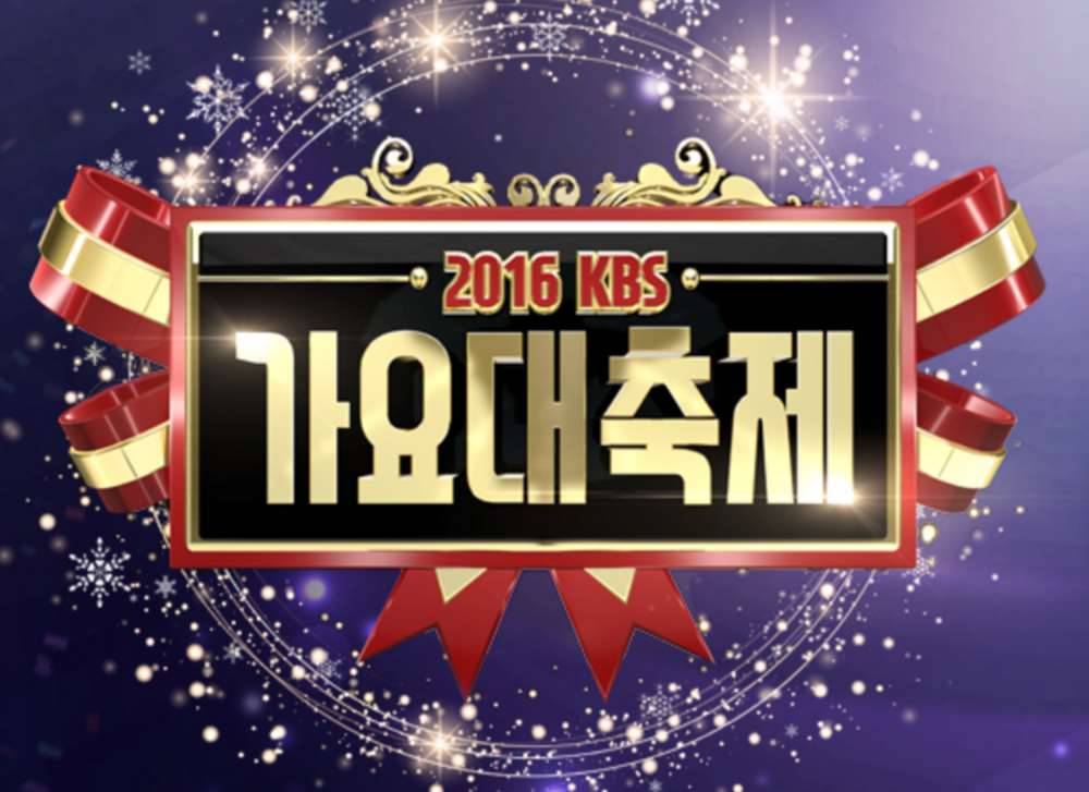 Выступления с музыкального фестиваля "2016 KBS Song Festival"
