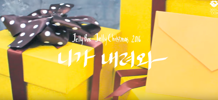 [РЕЛИЗ] Jellyfish Entertainment опубликовали видео-тизер для "Jellybox Jelly Christmas 2016"