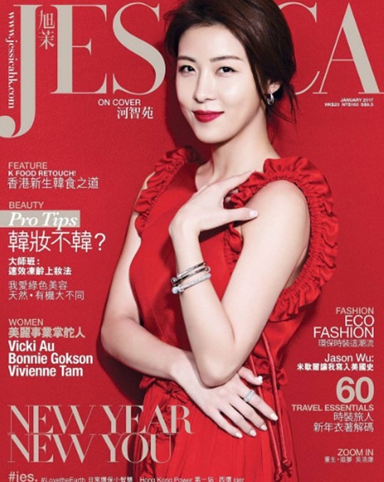 Ха Джи Вон на страницах журнала JESSICA