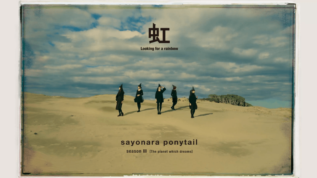 Sayonara Ponytail ищут "радугу" и новой песне