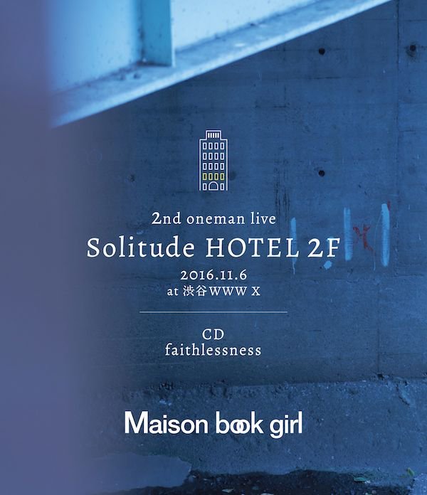 Maison book girl выпускает видео дайджест Blu-Ray “Solitude HOTEL 2F + faithlessness”