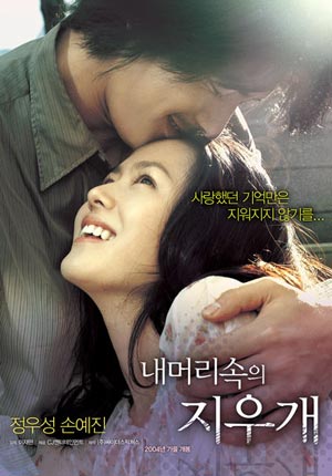 5 корейских фильмов, которые идеально подойдут для Дня Святого Валентина