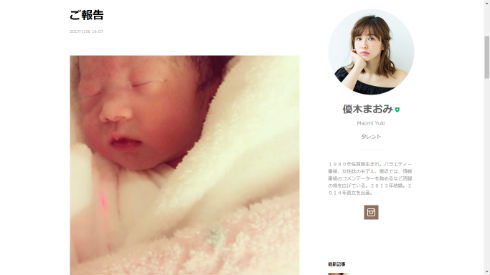 Юки Маоми объявляет о рождении второго ребенка + фото малыша
